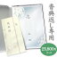 【香典返し】和柄カタログギフト 高雅シリーズ『紅梅』28380円(税込)コース 法要・法事・志・粗供養・満中陰志・忌明け 18,050円