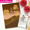 【最安値挑戦中】和柄カタログギフト 高雅『石楠花』10900円コース 1万円 内祝い グルメ おしゃれ 結婚内祝い 結婚祝い 出産祝い 出産内祝い お返し 七五...