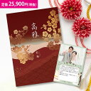 【最安値挑戦中】和柄カタログギフト 高雅『紅梅』25900円コース 内祝い グルメ おしゃれ 結婚内祝い 結婚祝い 出産祝い 出産内祝い お返し 七五三 入学 ...
