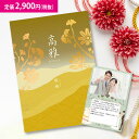 【最安値挑戦中】和柄カタログギフト 高雅『秋桜』2900円コース 内祝い グルメ おしゃれ 結婚内祝い 結婚祝い 出産祝い 出産内祝い お返し 七五三 入学 入...