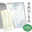【香典返し専用】カタログギフト 高雅シリーズ『水仙』3900円コース 送料無料 挨拶状無料 熨斗無料 個別配送可 お返し 四十九日 満中陰志 法事 粗供養 (グ...