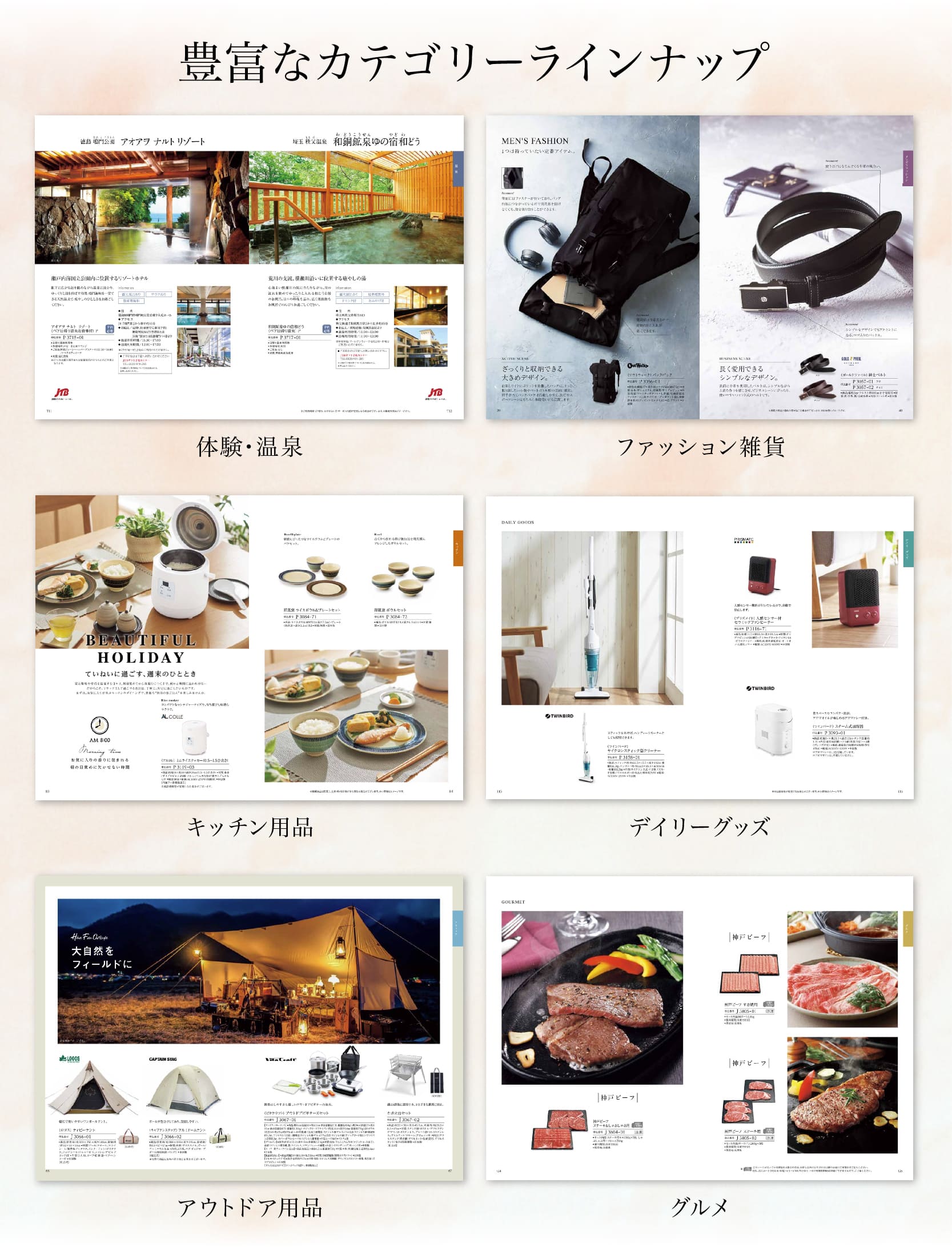 総合カタログギフト VARIOUS ヴァリアス「マンチェスター」12900円(税抜)コース　...