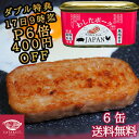 【ダブル特典 P6倍 400円OFF 4,380→3,980】わしたポーク JAPAN 6缶 在庫あり 送料無料 防災 備蓄用 無添加 缶詰 肉 国産 ポーク 無塩せき 化学調味料 発色剤 保存料 無添加 沖縄 ランチョンミート スパム ポークタマゴ ポーク玉子 長期保存 惣菜 おかず