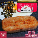 缶詰 チューリップ ポーク 24缶セット 送料無料 スパムと並ぶ人気商品 ポークランチョンミート 沖縄 保存食｜TULIP 24缶｜