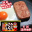 6缶 わしたポーク スパイシー 備蓄 非常食 食料 食料品 缶詰 備蓄用 缶詰め 詰め合わせ 国産 無添加 無塩せき 送料無料 防災 長期保存 ポーク ランチョンミート 発色剤 不使用 ポークたまご