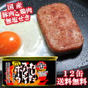 全国お取り寄せグルメ沖縄食品全体No.410