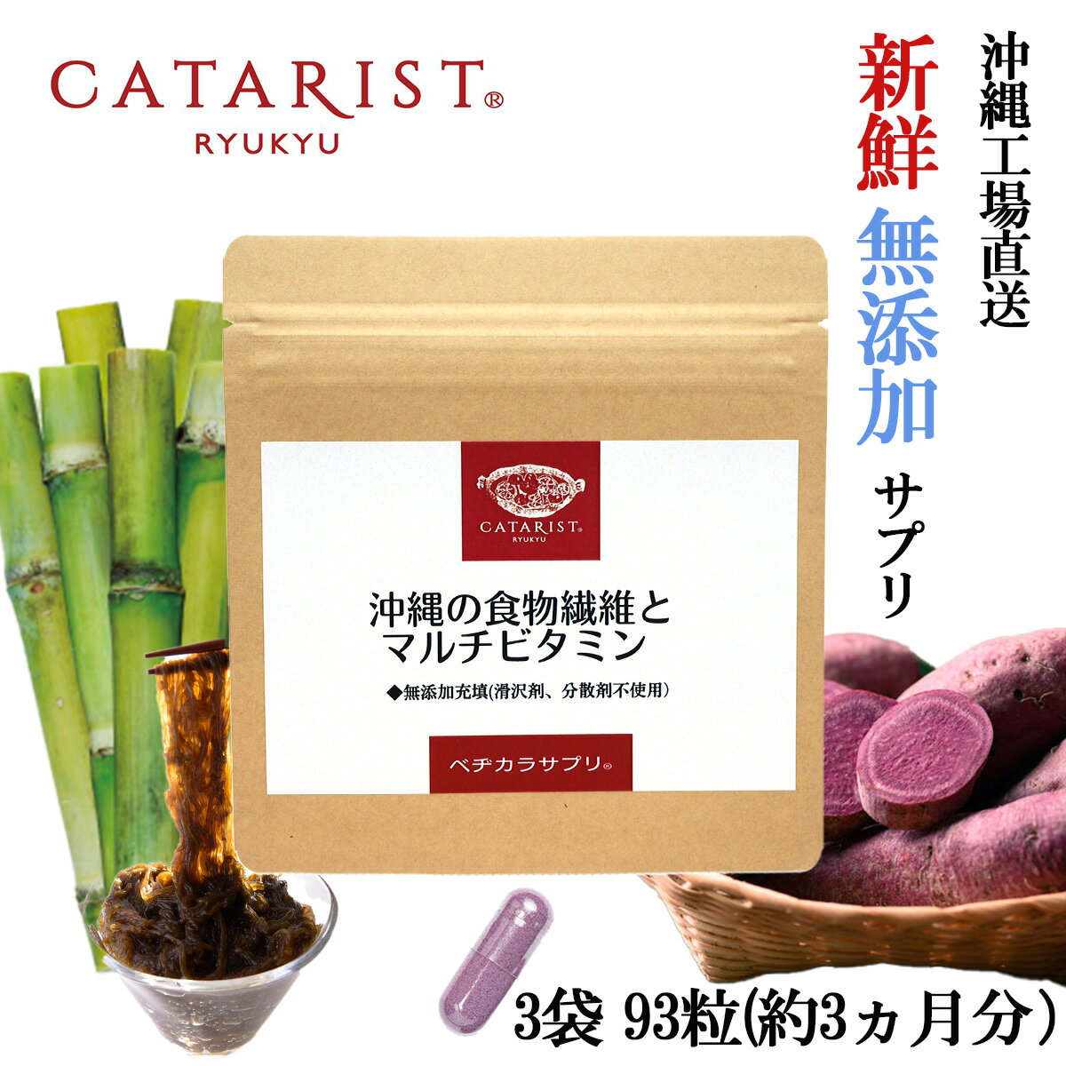 マルチビタミン サプリメント サプリ 無添加 食物繊維 ビタミンE ナイアシン 野菜不足 ビタミンE ビタミンB2 ビタミンB1 ビタミンB6 ビタミンA 葉酸 ビタミンD ビタミンB12 ビタミン