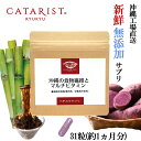 GW 限定 全品 ポイント 10倍 最大3800円off クーポン 【栄養機能食品】マルチビタミン サプリメント 31粒入り サプリ 無添加 食物繊維 ビタミン...