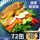 【全国 北海道 送料無料】 わしたポーク スパイシー 72缶 無添加 缶詰 まとめ買い 当店最安値 備蓄用 業務用 共同購入 ポーク 国産 沖縄 ランチョンミート わしたスパイシーポーク 国産豚肉 発色剤無添加 ポーク玉子 スパム 保存食 防災 運動会 ピり辛