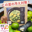 ノビレチン【シンジムンの力 発酵シークワーサー 3袋】ムズムズ 冷え めぐり 鼻水 ビタミンP ヘスペリジン 糖転移ヘスペリジン シークワーサー ウエルネス オキナワ ジャパン WOJ認証 送料無料