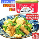 マラソン 限定 3倍 ポイント & 200円off クーポン 11,250⇒11,050 24缶 わしたポーク JAPAN 備蓄 非常食 食料 食料品 缶詰 備蓄用 缶詰め 詰め合わせ 楽天1位 国産 無添加 無塩せき 送料無料 防災 長期保存 発色剤 不使用