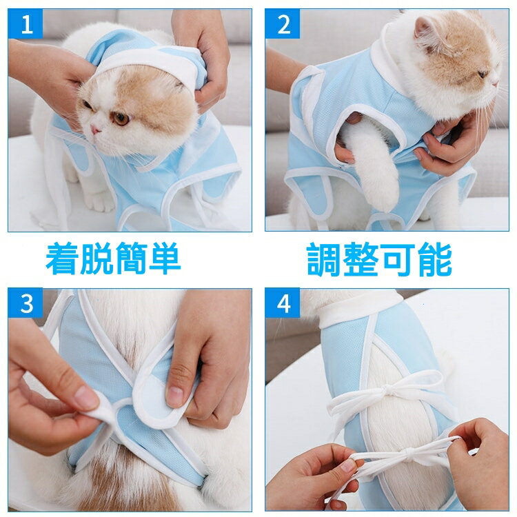 【送料無料】猫 手術服 キャット術後服 猫術後...の紹介画像3