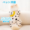 セーター・ニット 【買い物マラソン】犬服　犬セーター　犬ワンピース　犬ニット　コスプレ衣装　バナナワンーピス　猫服　猫セーター　猫ワンピース　キャットウェア ペット洋服　ペットハロウィン衣装　秋冬　犬洋服　小型犬　中型犬　大型犬