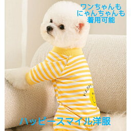 【800円★スーパーSALE】犬服　犬セーター　ハッピースマイルワンーピス　犬ワンピース　犬ニット　猫服　猫セーター　猫ワンピース　キャットウェア ペット洋服　秋冬　犬洋服　小型犬　中型犬　大型犬