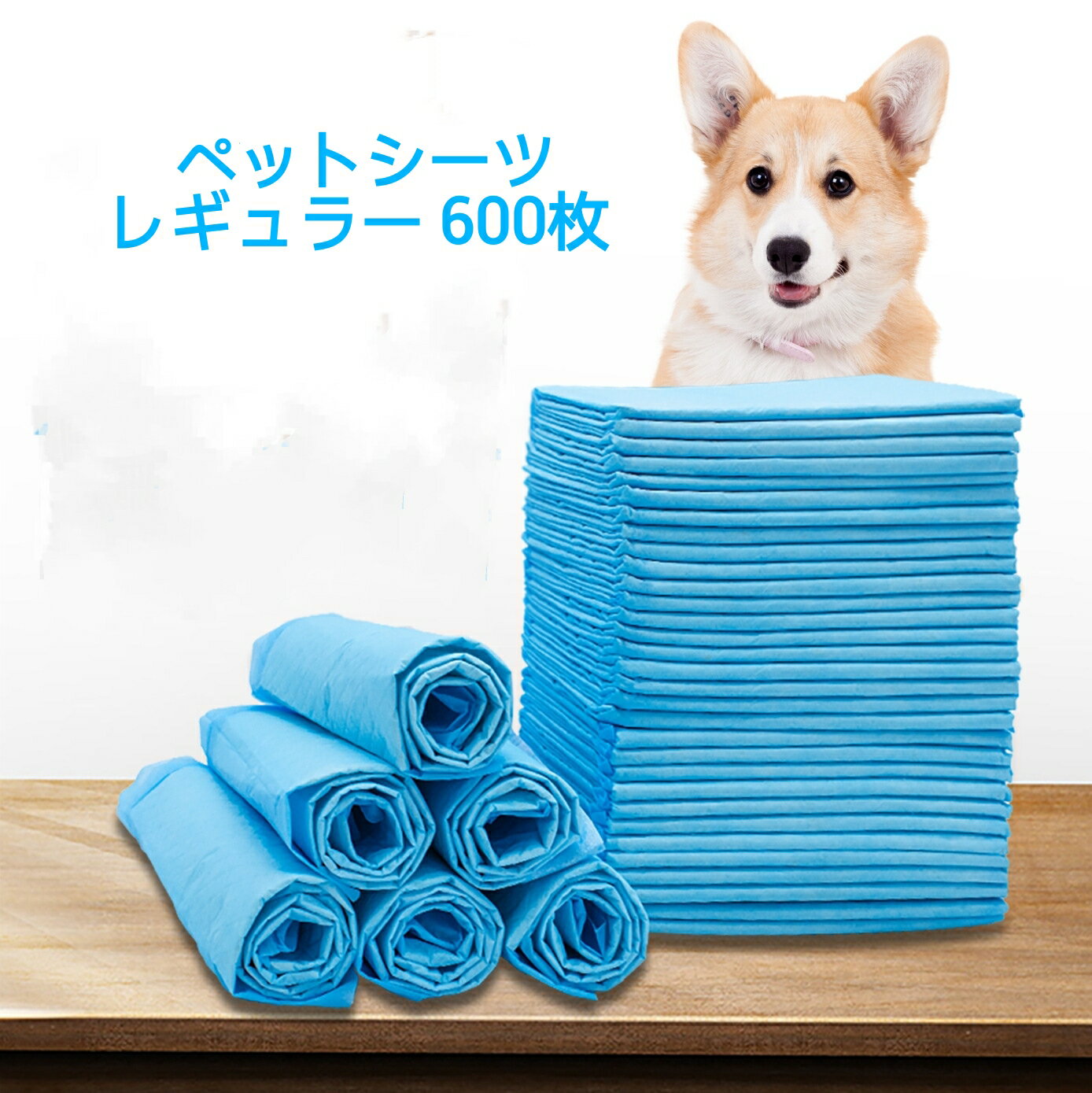 ペットシーツ 薄型 レギュラー 600枚 ペットシート まとめ買い 業務用 ペット用 犬トイレシート 1回使い捨て ペット用シーツ いぬ 猫