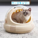 ペットケージキャリー 猫用ケージ　猫用キャリー　キャットケージ　猫用ケージキャリー　キャットバッグ　お出かけグッズ　持ち歩き