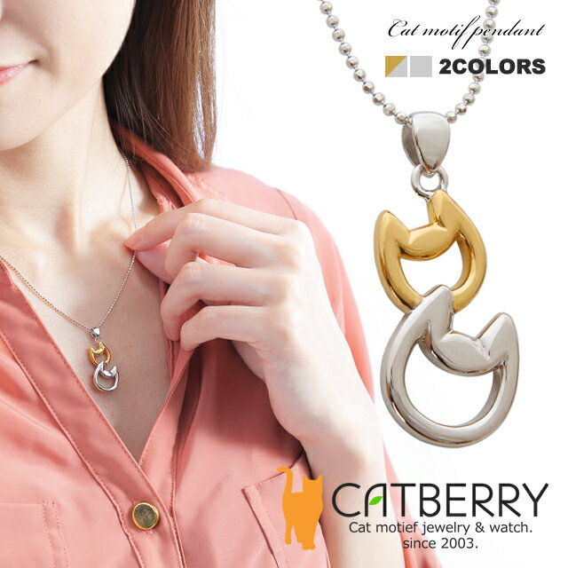 【送料無料◎オープンキャットWネックレス】 猫モチーフ ペンダント チェーン付き 猫アクセサリー 猫雑貨 猫グッズ おしゃれ かわいい シンプルデザイン 誕生日...