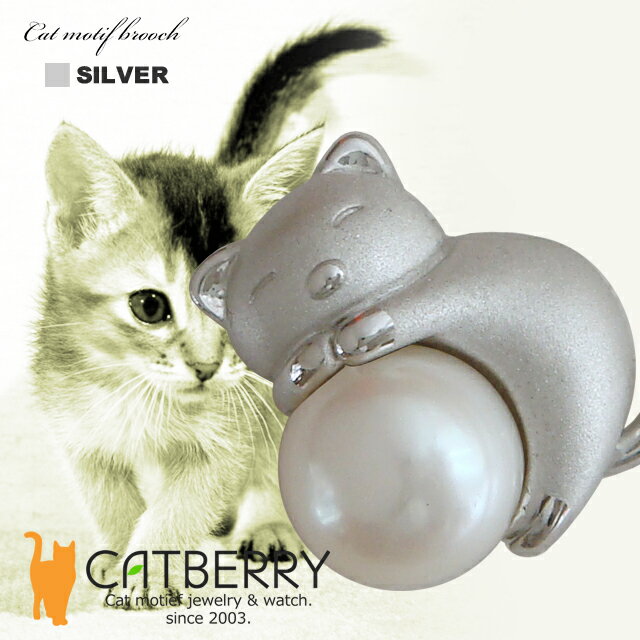 猫 仔猫 ピン ブローチ 淡水パール 猫グッズ 猫モチーフ かわいい 雑貨 猫 好き な 人 プレゼ ...