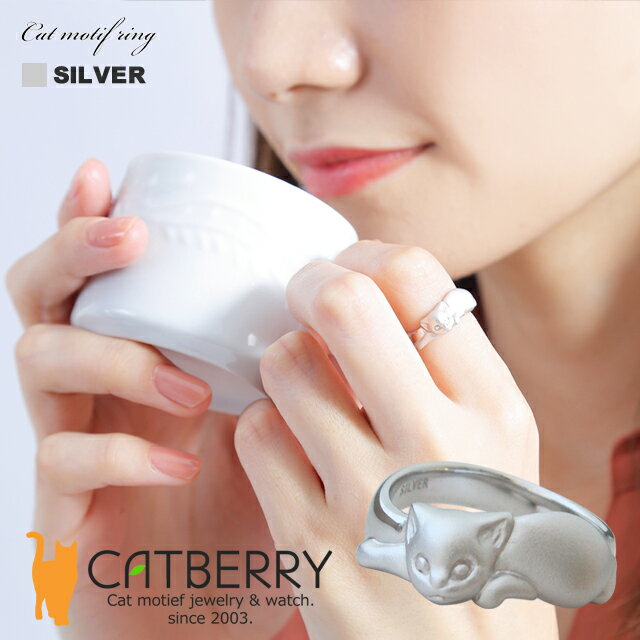 しのびよる猫 リング 指輪 9号 12号 15号 猫アクセサリー 猫グッズ 猫モチーフ かわいい 雑貨 猫 好き な 人 プレゼント ギフト オシャレ 猫 誕生...