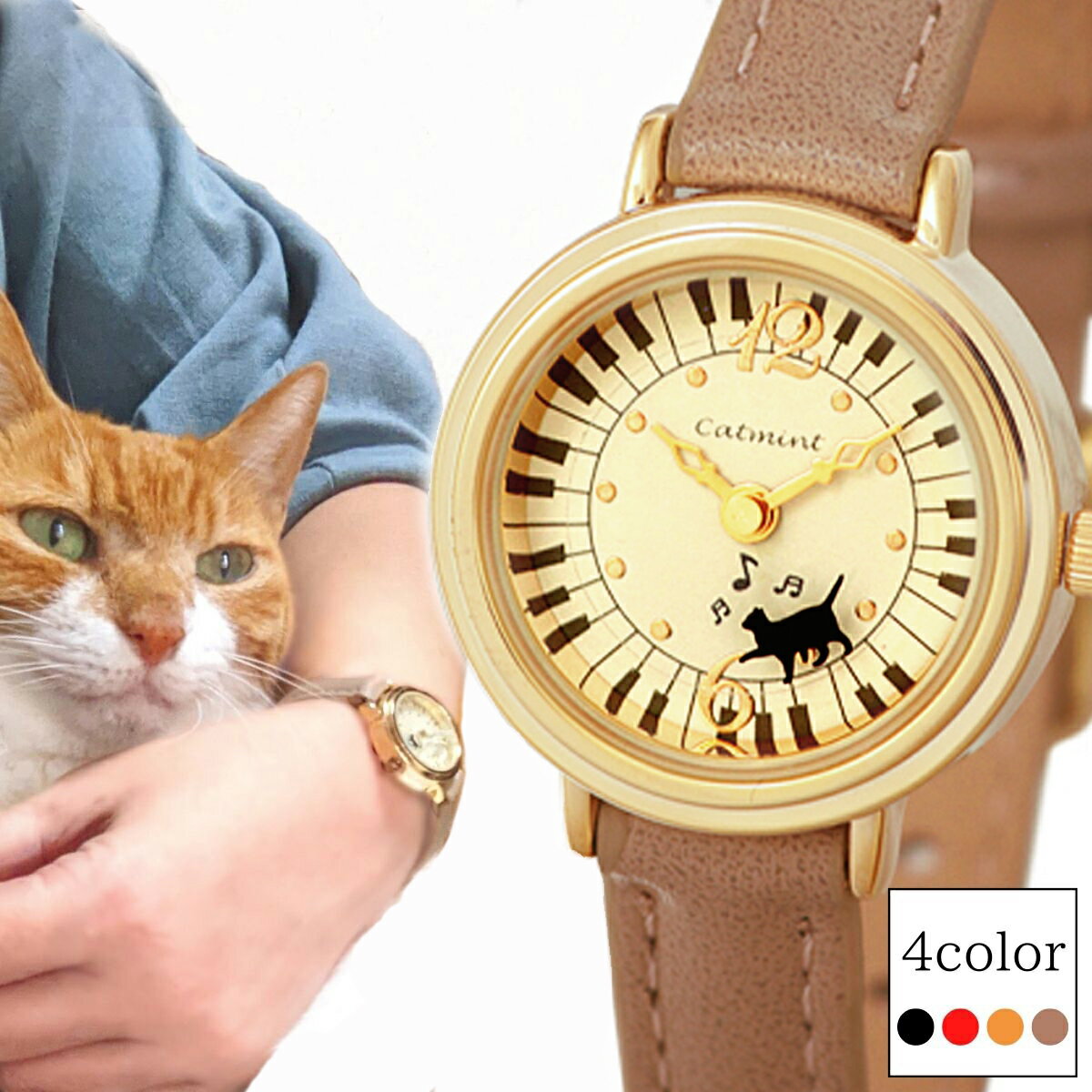 腕時計 レディース かわいい ピアノを歩く猫 猫グッズ プレゼント 猫モチーフ 雑貨 黒猫 モカ/ブラウン/ブラック/レッド 猫 好き な 人 ギフト オシャレ 猫 誕生日 ねこ ウォッチ 猫好き ネコ グッズ 女性 中学生 キッズ 見やすい【クリスマス・Xmas】