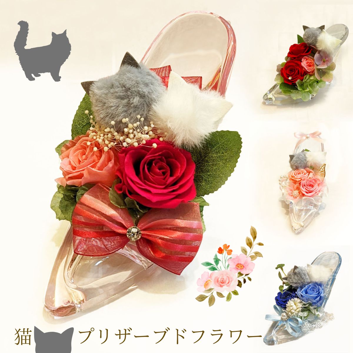 母の日 猫 薔薇 プリザーブドフラワー アレンジフラワー 花束 ギフト インテリア 猫グッズ 猫モチ ...