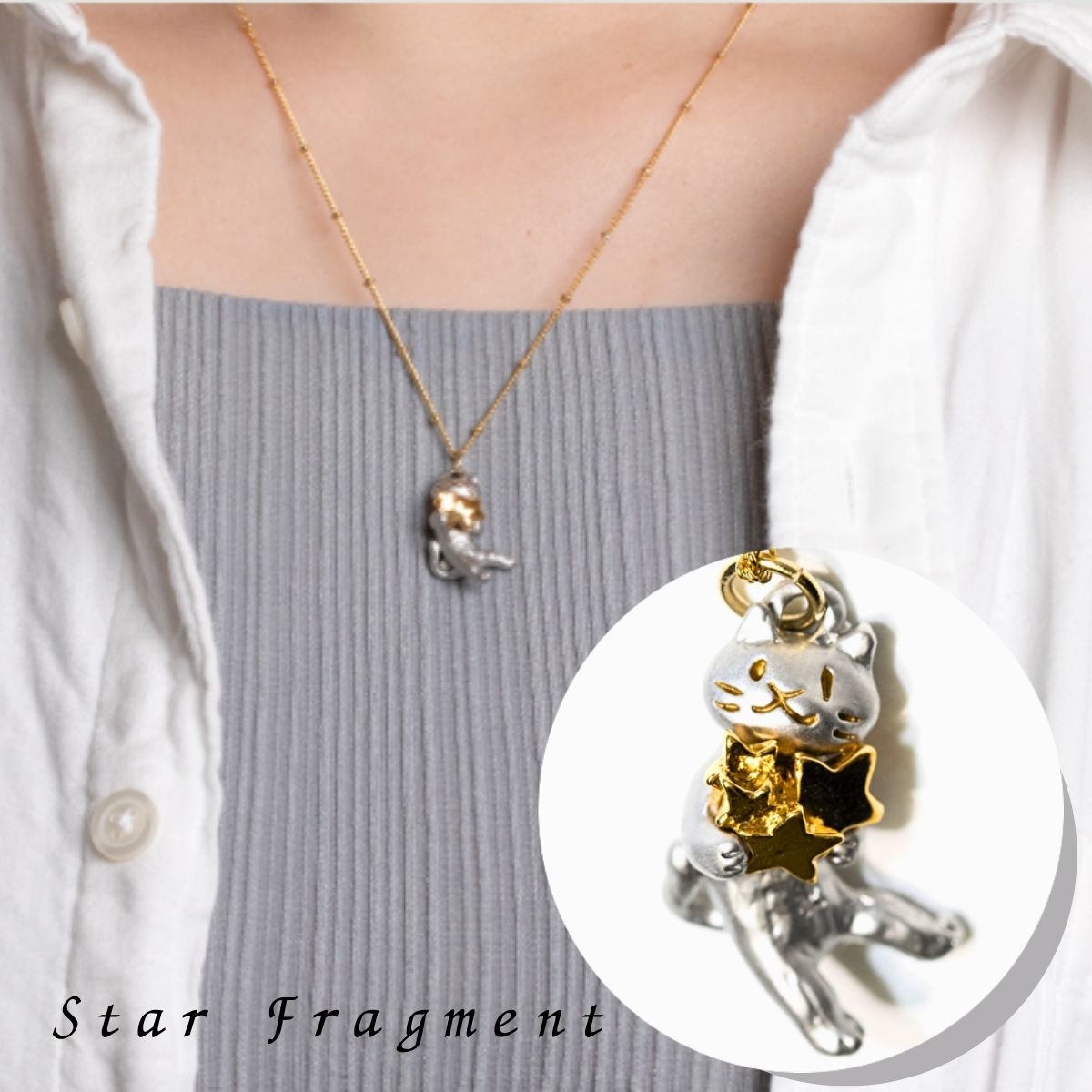 【送料無料◎日本製 ホシノカケラペンダント】 真鍮 シルバー/ゴールド 猫モチーフ ネックレス 猫アクセサリー 猫雑貨 猫グッズ おしゃれ かわいい ブラフシュ...