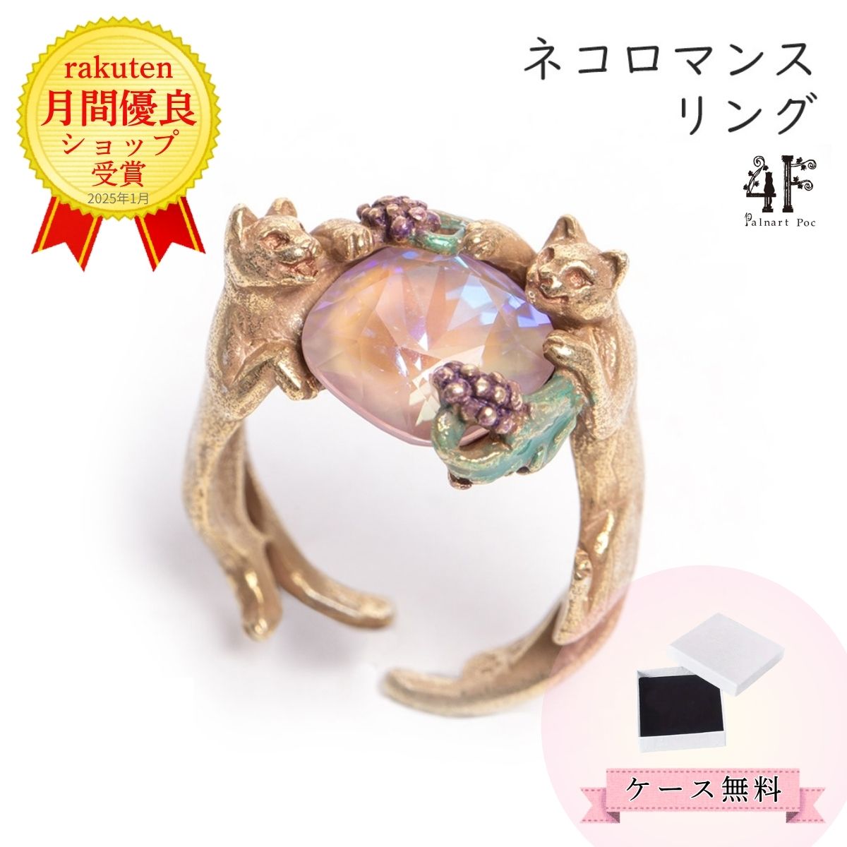 樂天商城 - 【送料無料◎誕生日ギフトに】 日本製 ネコロマンスリング 真鍮×ガラス フリーサイズ 猫指輪 猫アクセサリー 猫雑貨 猫モチーフ かわいい おしゃれ プレゼント プチギフト【ホワイトデー 就職祝い 進学祝い 進級祝い 母の日】
