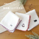 ふわふわ タオル ハンカチ 猫 ワンポイント 三毛猫 みやけさん 猫グッズ 猫モチーフ かわいい 雑貨 猫 好き な 人 プレゼント ギフト オシャレ 猫 誕生...