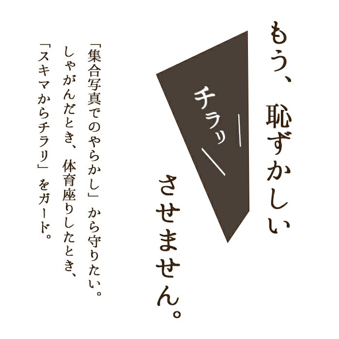 下着が見えにくい 丈長 半ズボン 小学生 小学校 制服 五分丈 チラリをガード 『恥をかかせたくない』ならコレ 全2色( 紺 / 黒 ) 撥水 通学服 学生服 おうちで洗える キッズ スクール 入学式 【送料無料】CT479424