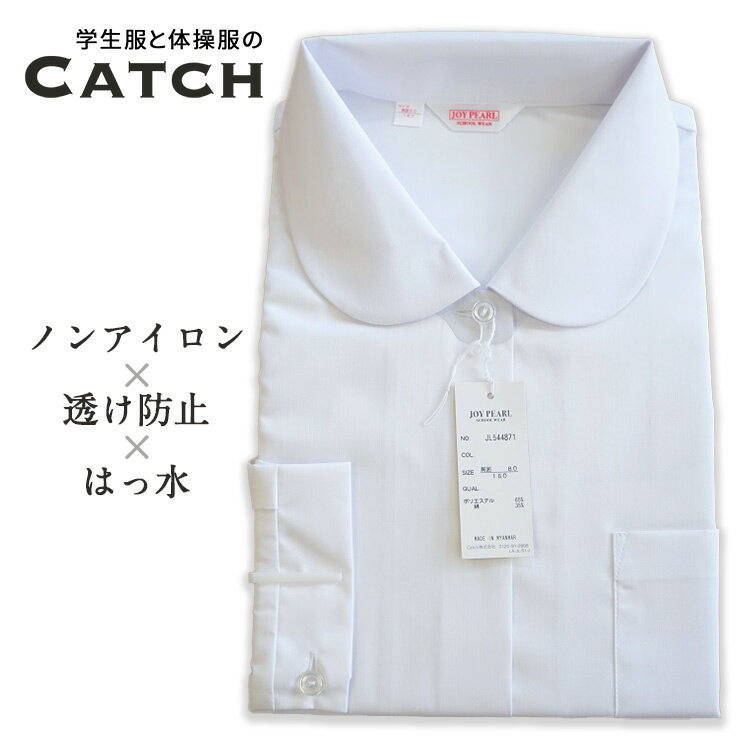 安いスクールブラウスの通販商品を比較 | ショッピング情報のオークファン 安いスクールブラウスの通販商品を比較 | ショッピング情報のオークファン