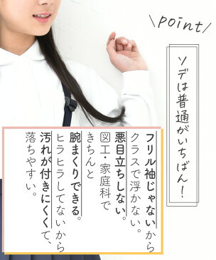 【しっかり生地】 パフスリーブ 丸えり 女の子用 ポロシャツ キッズ 白 長袖 110〜160cm 《悪目立ちしない 控えめな可愛さ》 子供 小学生 小学校 制服 通学 学校 小学生用 学生服 『ベーシックな リブ袖 』【送料無料】 R571031