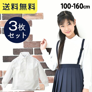 ポロシャツ キッズ 白 女の子用 長袖 【3枚セット】 小学生 小学校 子供 学生服 スクールポロシャツ 通学 学校 制服 【送料無料】R579131