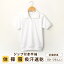 半袖 体育着 チャック ジップ 体操服 体操着 小学生 吸汗速乾 抗菌防臭 白 無地 男女兼用 110CM 120CM 130CM 140CM 150CM 160CM(S) 165CM(M) 170CM(L) 175CM(LL)