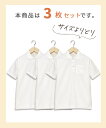 ＼ポイント2倍上乗せ中!／【よりどり3枚⇒1枚960円】しっかり生地 キッズ ポロシャツ 半袖 女の子 白 鹿の子 100/110/120/130/140/150/160/170 形態安定 ノーアイロン 吸水速乾 子供 制服 小学生 小学校 入学 幼稚園 ジュニア 女子 レディース LB544592