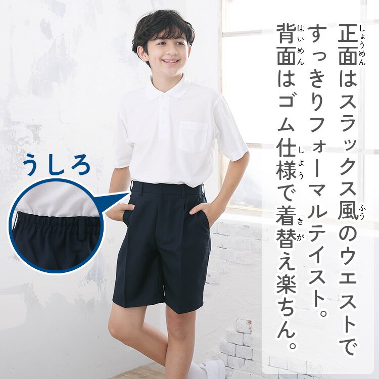 【高評価★4.4/当日発送】小学校 制服 丈長 半ズボン 四分丈【毎日休まず発送→最短翌日お届け】短パン 紺 ネイビー 小学生 制服 通学服 洗える 学生服 男の子 キッズ フォーマル ハーフパンツ スクール 入学 冠婚葬祭 入学 送料無料 R470684 3