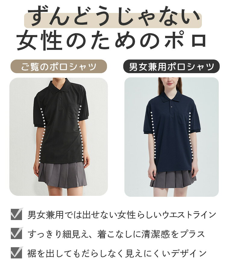 ポロシャツ 半袖 レディース 白ポロ 紺ポロ 黒ポロ ホワイト ネイビー ブラック ノーアイロン 形態安定 カノコ 鹿の子 ジャガード 速乾 オフィス ビジネス 女子 白シャツ 高校生 制服 中学生 高校生【送料無料】PO525322