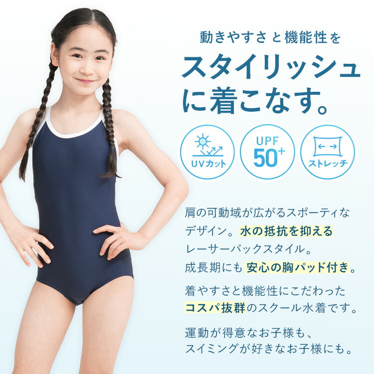 【高評価★4.5/当日発送】スクール水着 パイピング 白 ワンピース【毎日休まず発送→...