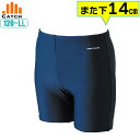 スクール水着 男子 丈長 ミドル丈 (メンズ スクール水着 ズボン トランクス パンツ 小学生 スク水 子供 競泳 水泳 体育 学校 キッズ 男の子 女の子 F...