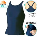 スクール水着 女子 スク水 タンクトップ セパレートタイプのトップス 子供 競泳 水泳 体育 学校 はっ水 キッズ 小学生 FOOTMARK フットマーク 101566