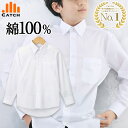 【365日出荷 | 即納】綿100% 男子 スクールシャツ 長袖 形態安定 150~185cm 肌に優しい メンズ ワイシャツ Yシャツ カッターシャツ 白シャ...