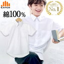 【365日出荷 | 即納】綿100% 男子 スクールシャツ 半袖 形態安定 150~185cm 肌に優しい メンズ ワイシャツ Yシャツ カッターシャツ 白シャ...