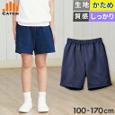 【スーパーSALE 半額】クォーターパンツ 体操服【型落ち品】在庫限り アウトレット 体操着 小学生 クオーター ハーフパンツ 短パン 半ズボン 小学校 体育着...
