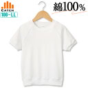 体操服 半袖 肌にやさしい綿100% 体育着 (100~175サイズ) 日本製 高級綿糸 なめらかな肌ざわり コーマ糸 部屋干し臭を防ぐ 抗菌防臭プラス 防寒 体育 綿 高品質 ハイグレード E464842