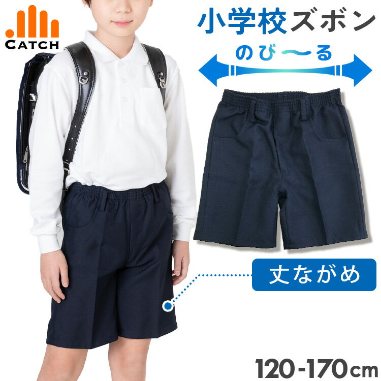 楽天市場】スクール ユニ ハーフ パンツの通販 楽天市場】スクール ユニ ハーフ パンツの通販