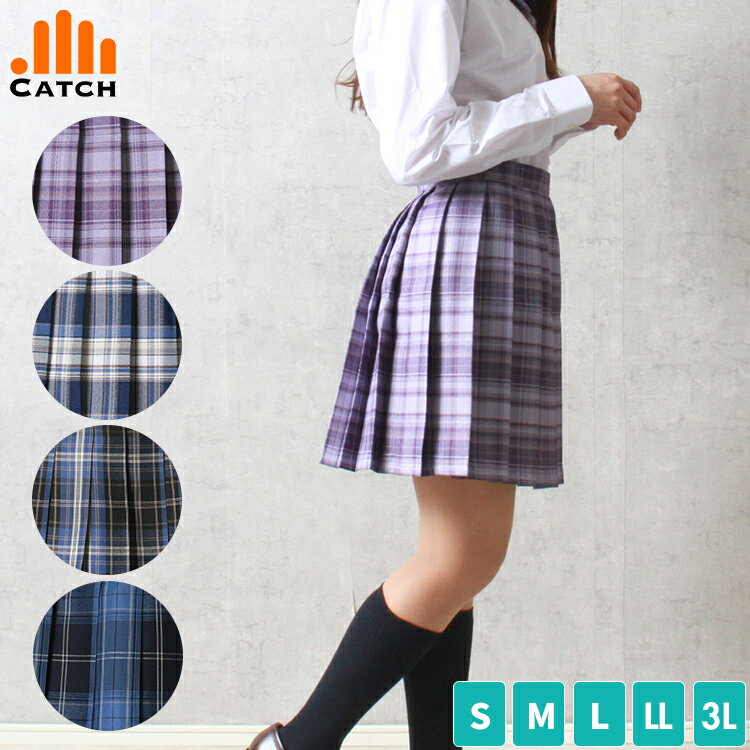 ＼ポイント2倍⇒5月20日／制服 スカート 43センチ丈 チェックスカート プリーツスカート S/M ...