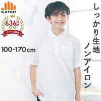 ＼ポイント2倍⇒5月5日／【3枚組⇒1枚960円】しっかり生地 キッズ ポロシャツ 男の子...