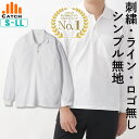 ＼明日3/30はポイント5倍上乗せ ／厚手の白ポロシャツ 長袖 メンズ ドライ鹿の子 S/M/L/LL しっかりハリ感のある生地 ノーアイロン 形態安定 吸汗速乾 肩回りの縫製強化 型崩れ防止 高校生 大人 男性 男子 白シャツ 制服 スクールポロシャツ 中学生 LB476051