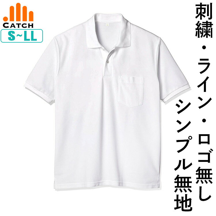 ＼ポイント2倍⇒5月20日／厚手の白ポロシャツ 半袖 メンズ ドライ鹿の子 S/M/L/LL しっかりハリ感のある生地 ノーアイロン 形態安定 吸汗速乾 肩回りの縫製強化 型崩れ防止 高校生 大人 男性 男子 白シャツ 制服 スクールポロシャツ 中学生 LB476072