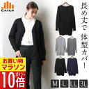 【365日出荷 | 即納】カーディガン レディース Vネック ロング丈 体型カバー きれいめ 春 ニット 事務服 洗える 薄手 無地 ニット ロング カーデ シ...