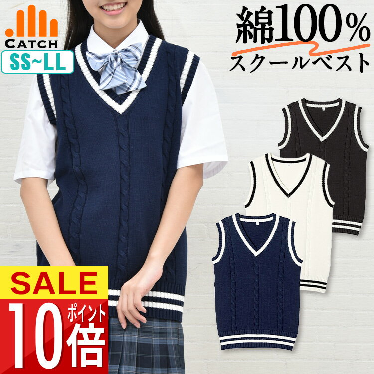 楽天市場】制服 ベスト(学生服|レディースファッション)の通販 楽天市場】制服 ベスト(学生服|レディースファッション)の通販